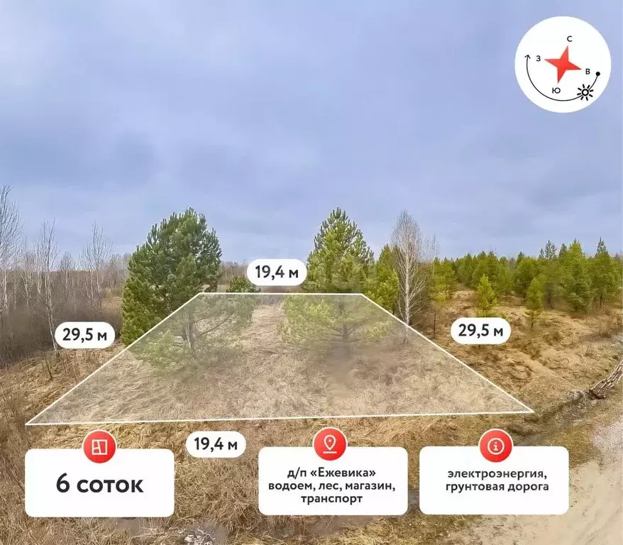 Участок в Тюменская область, Тюменский район, Ежевика дп  (6.0 сот.) - Фото 0