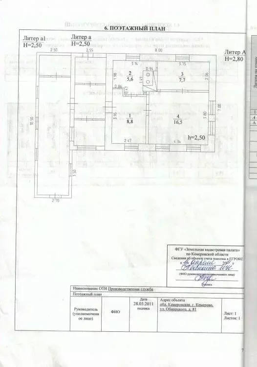 Дом в Кемеровская область, Кемерово ул. Обнорского (39 м) - Фото 1