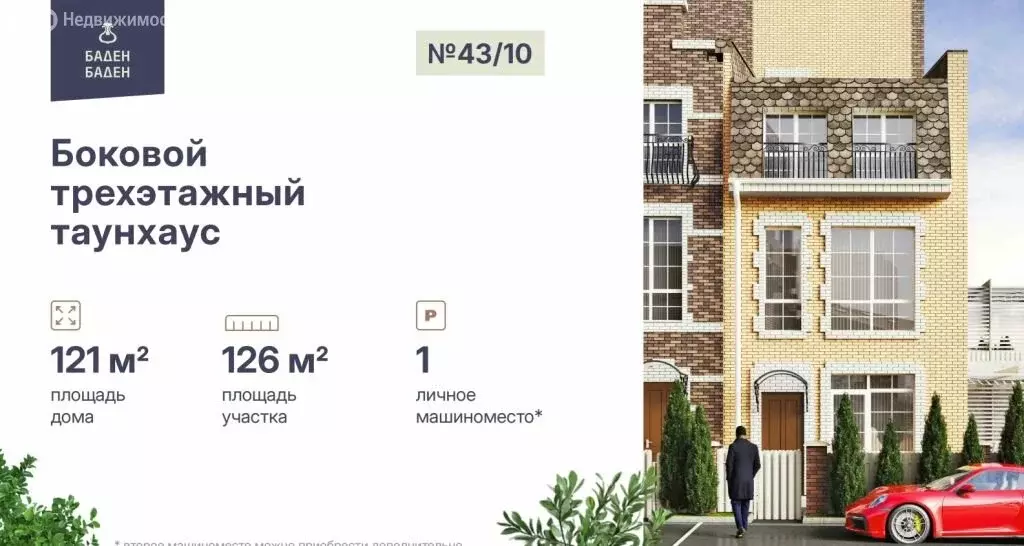 Дом в деревня Афонино, Европейская улица, 43/10 (121 м) - Фото 2