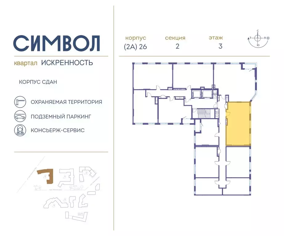 2-комнатная квартира: Москва, улица Крузенштерна, 2 (61.4 м) - Фото 1