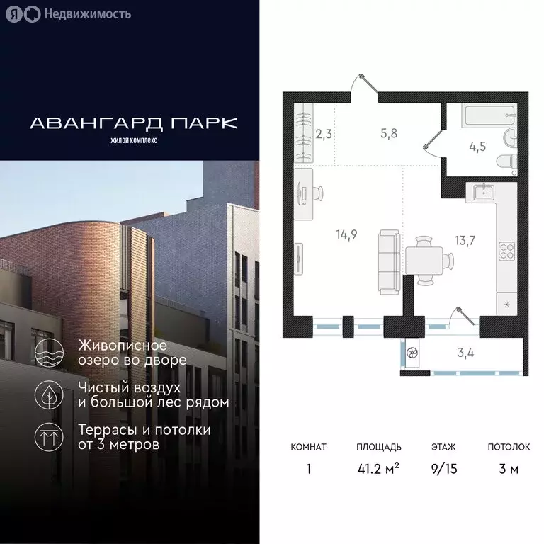 1-комнатная квартира: Новосибирск, Кубовая улица, 32 (41.2 м) - Фото 0