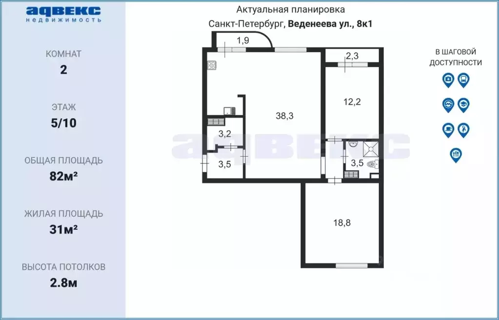 2-к кв. Санкт-Петербург ул. Веденеева, 8к1 (82.0 м) - Фото 1