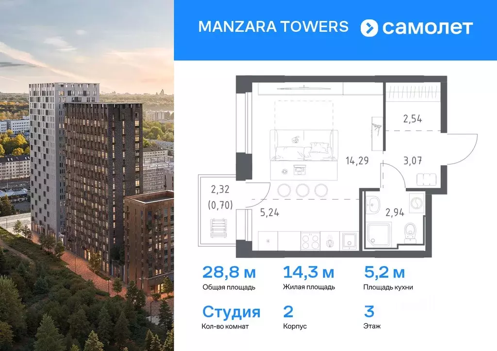 Студия Татарстан, Казань Манзара Тауэрс жилой комплекс (28.78 м) - Фото 0