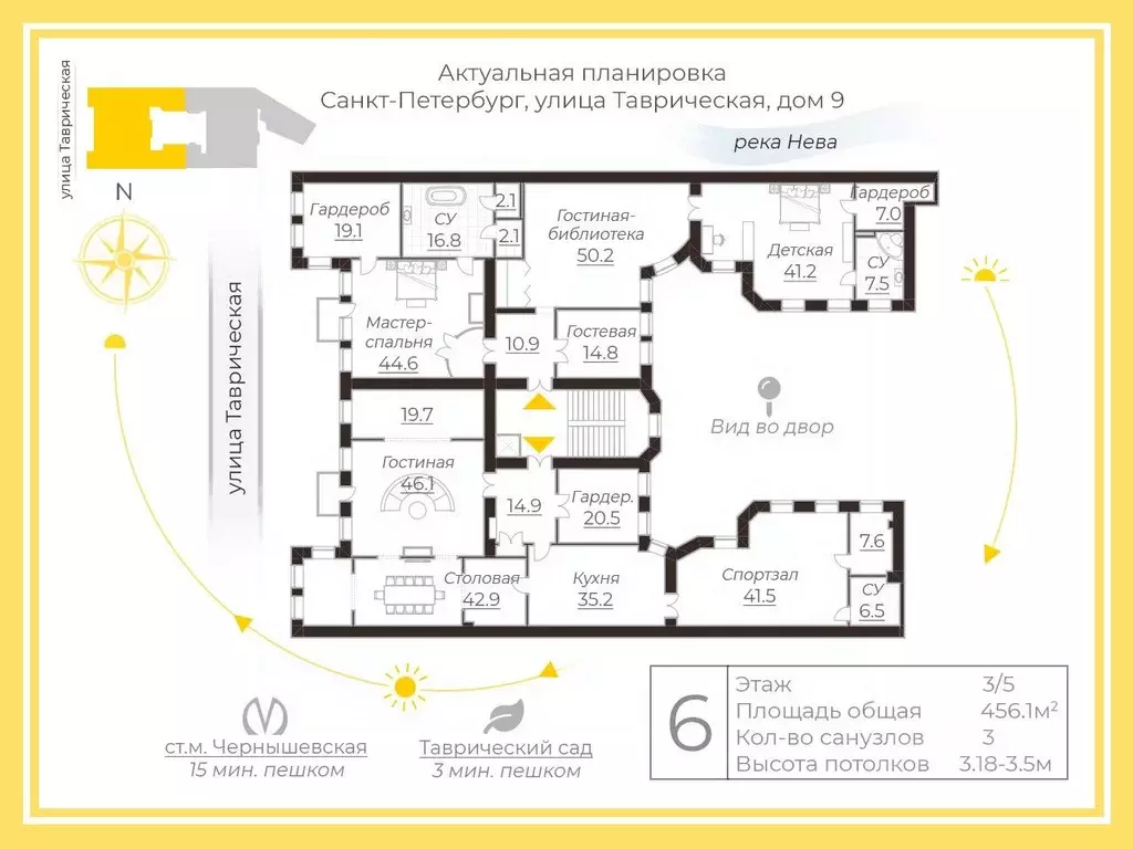 6-к кв. Санкт-Петербург Таврическая ул., 9 (457.1 м) - Фото 2