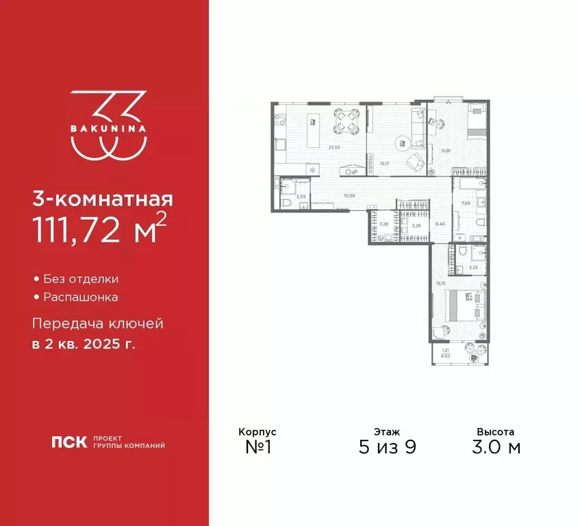 3-к кв. Санкт-Петербург просп. Бакунина, 33 (111.2 м) - Фото 0