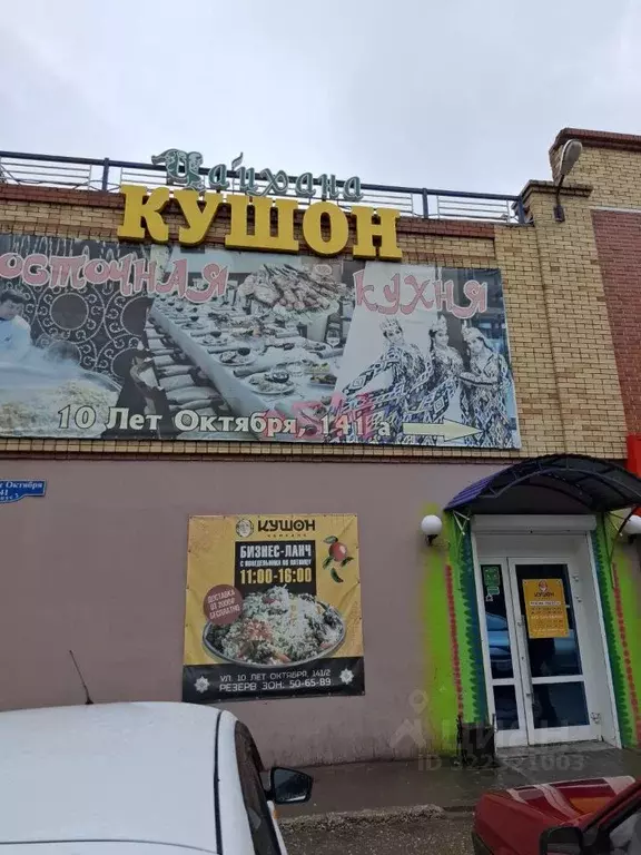 Помещение свободного назначения в Омская область, Омск ул. 10 лет ... - Фото 1