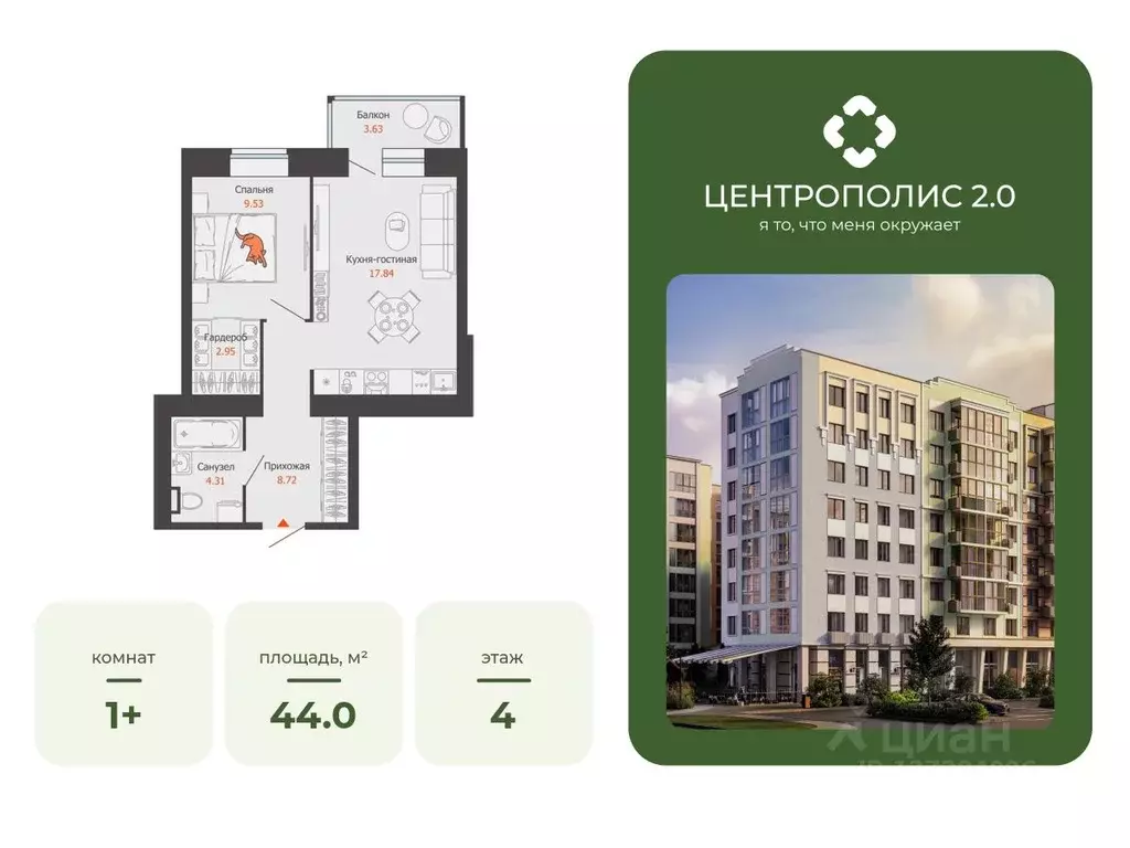 1-к кв. Ульяновская область, Ульяновск Новый Город мкр, Центральный ... - Фото 1