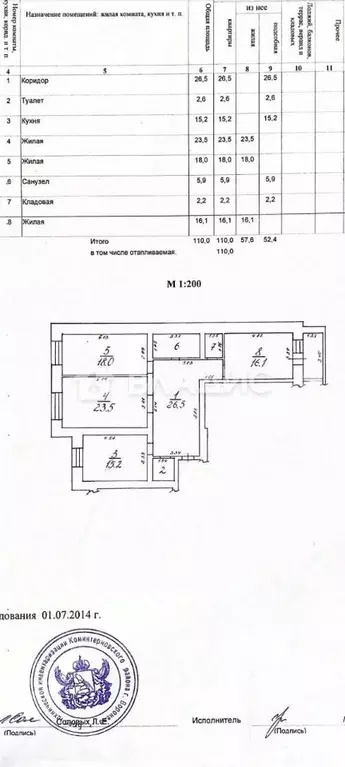 3-к кв. Воронежская область, Воронеж Московский просп., 114 (110.0 м) - Фото 2