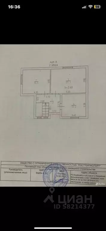 Дом в Ростовская область, Аксайский район, Большелогское с/пос, пос. ... - Фото 2