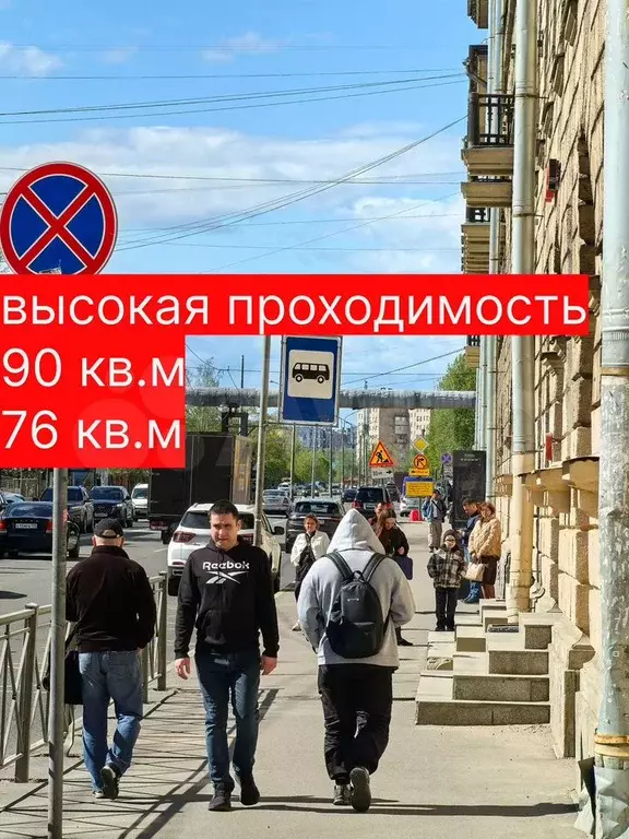 Свободного назначения, 90 м - Фото 1