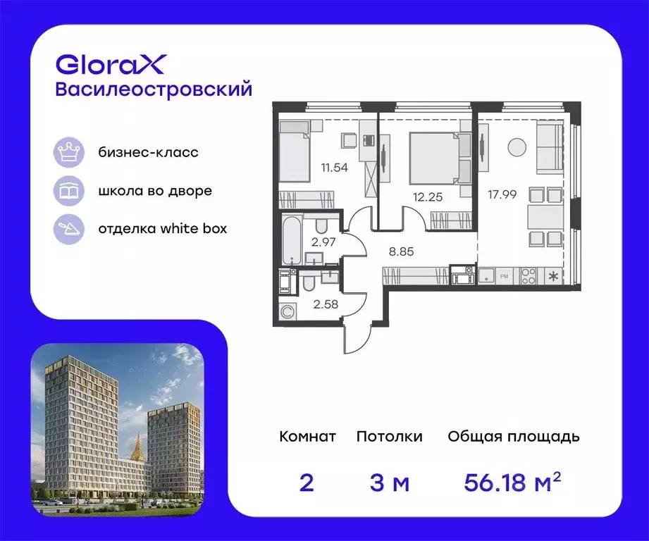 2-к кв. Санкт-Петербург просп. Крузенштерна, 13 (56.2 м) - Фото 0