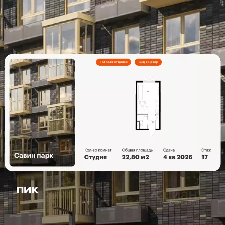 Студия Нижегородская область, Нижний Новгород д. Утечино, Савин Парк ... - Фото 1