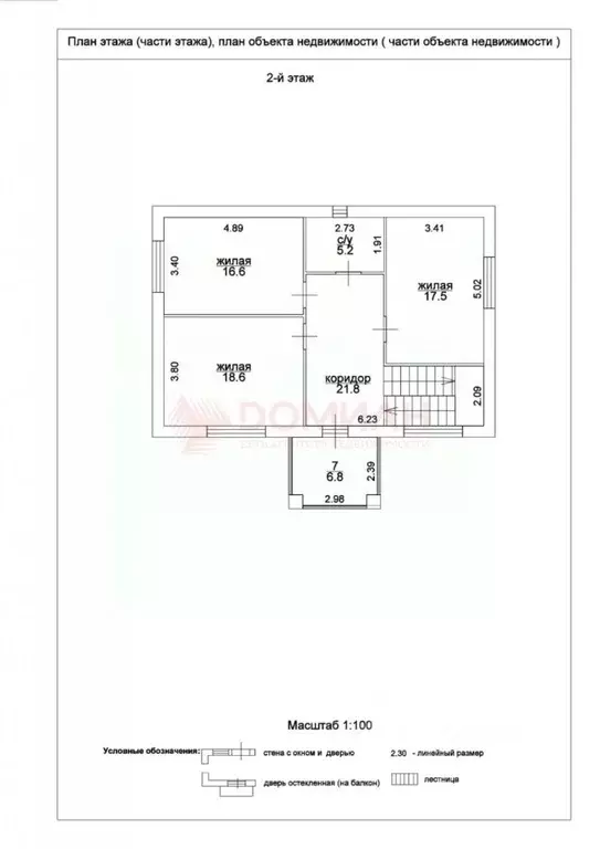 Дом в Ростовская область, Волгодонск В-Б кв-л,  (185 м) - Фото 2