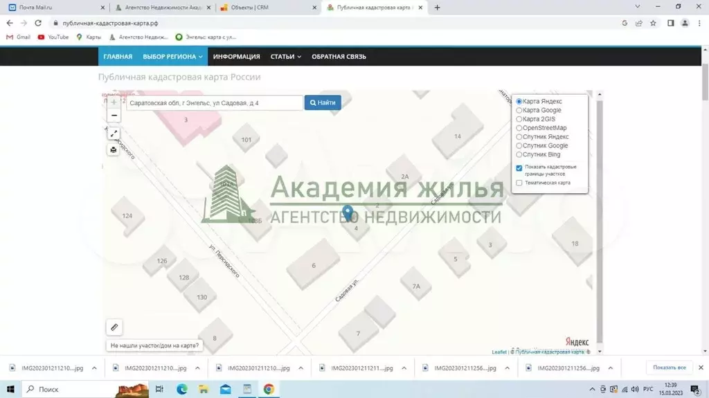 Участок 6 сот. (ИЖС) - Фото 0
