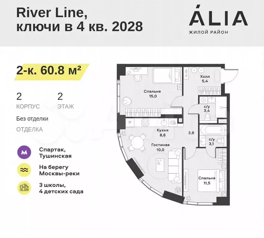 2-к. квартира, 60,8 м, 2/42 эт. - Фото 0