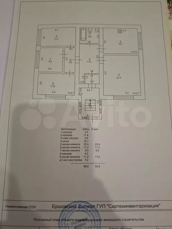 Дом 99,6 м на участке 13 сот. - Фото 0