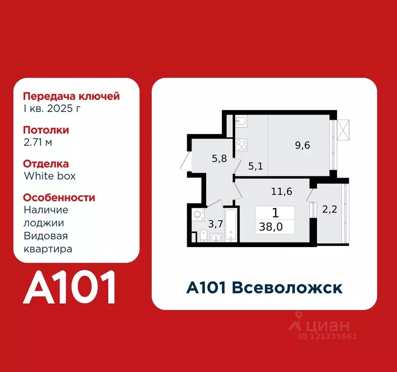 2-к кв. Ленинградская область, Всеволожск Южный мкр, 3.3 (38.0 м) - Фото 0