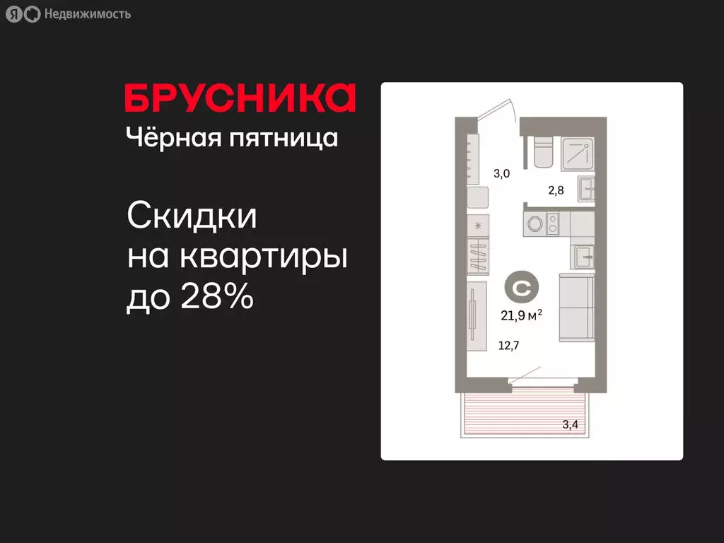 Квартира-студия: Екатеринбург, жилой район Сортировочный, микрорайон ... - Фото 1