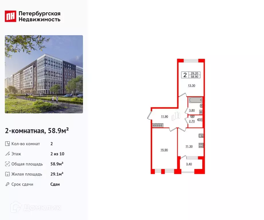 Продаётся 2-к квартира, 58.9 м - Фото 0
