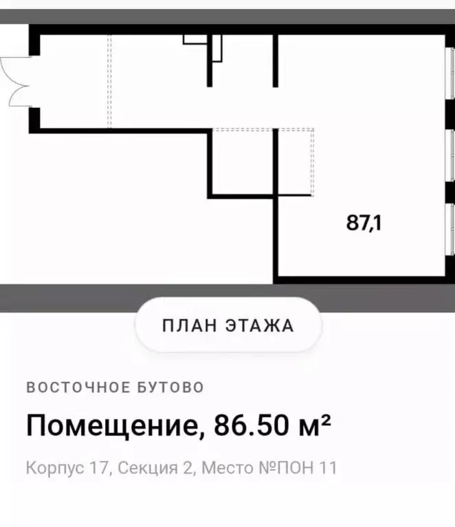 Помещение свободного назначения в Московская область, Ленинский ... - Фото 2