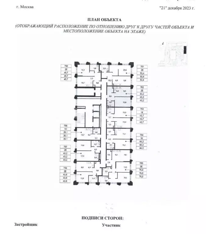 2-к кв. Москва Старый Петровско-Разумовский проезд, 1 (43.2 м) - Фото 2