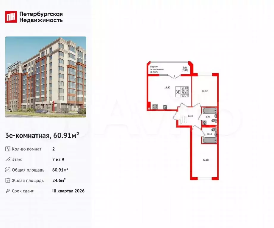 2-к. квартира, 60,9 м, 7/9 эт. - Фото 0
