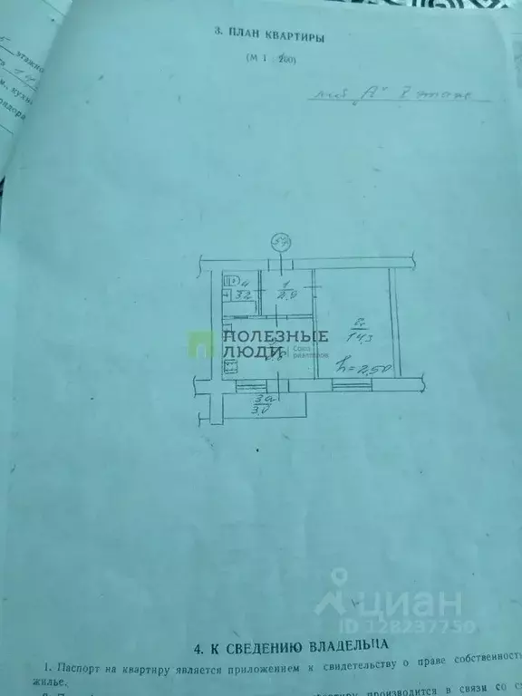 1-к кв. Крым, Евпатория городской округ, Заозерное пгт ул. Зеленая, 1А ... - Фото 2