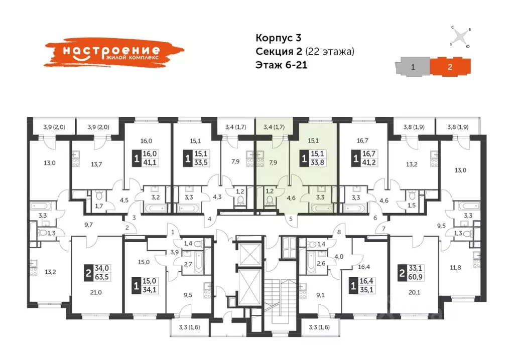 1-к кв. Москва ул. Красная Сосна, 3А (33.8 м) - Фото 2