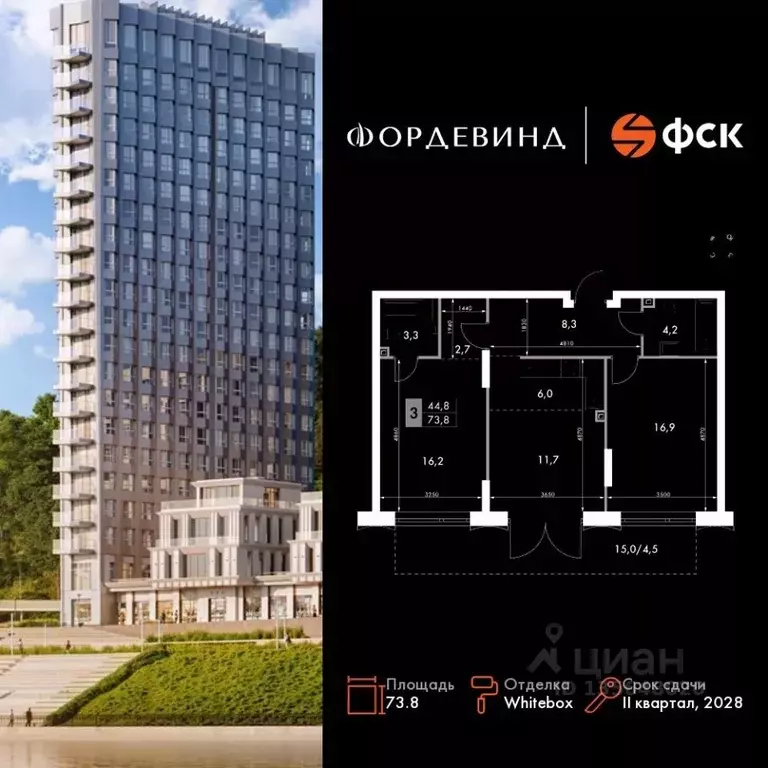 3-к кв. Нижегородская область, Нижний Новгород Черниговская ул. (73.8 ... - Фото 1