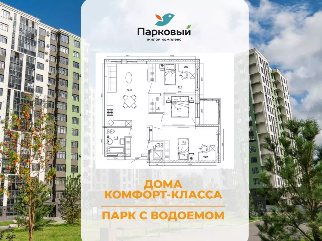 3-к кв. Кемеровская область, Кемерово Молодежный просп., 19Б (86.4 м) - Фото 1