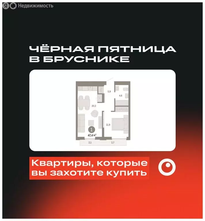 1-комнатная квартира: Екатеринбург, улица Гастелло, 19А (47.4 м) - Фото 0