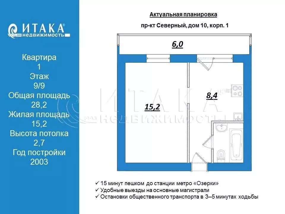 1-к кв. Санкт-Петербург Северный просп., 10К1 (28.2 м) - Фото 1