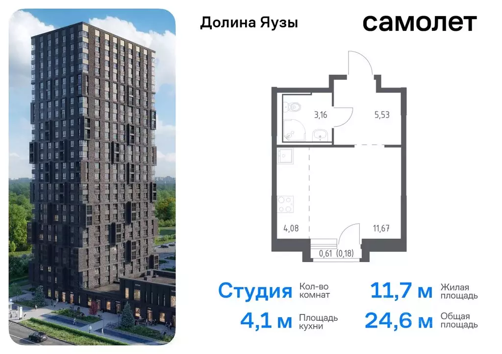 Студия Московская область, Мытищи Перловка мкр, Долина Яузы жилой ... - Фото 0