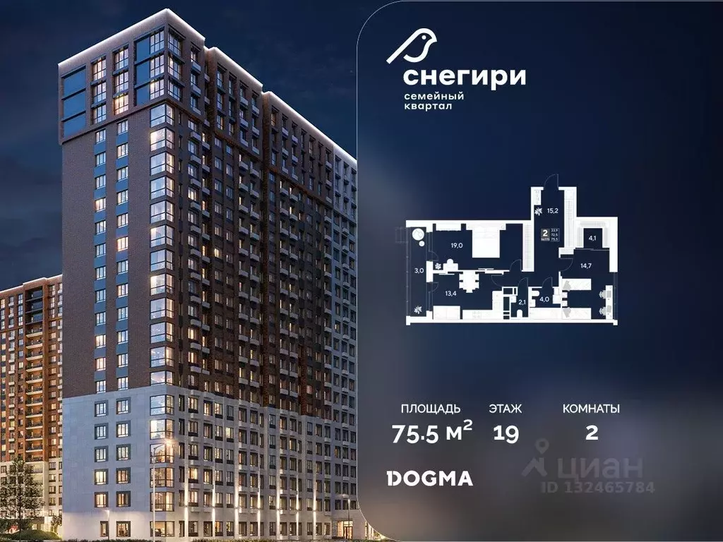 2-к кв. Омская область, Омск Снегири жилрайон, 1 (75.5 м) - Фото 1