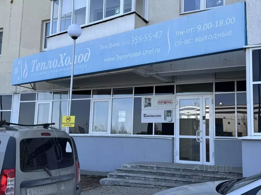 Помещение свободного назначения в Свердловская область, Екатеринбург ... - Фото 1