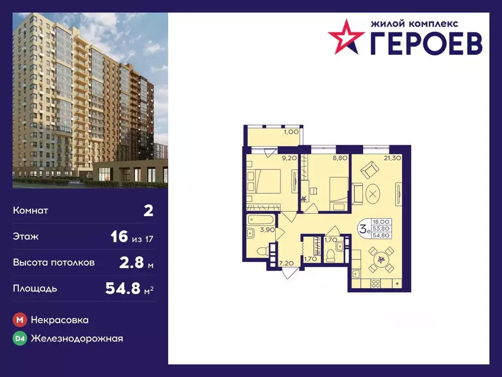 2-к кв. Московская область, Балашиха Железнодорожный мкр, Центр-2 мкр, ... - Фото 0