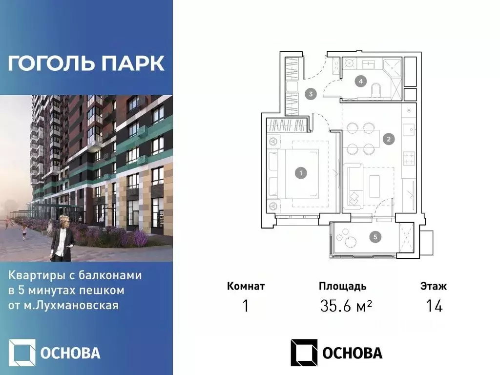 1-к кв. Московская область, Люберцы ул. Гоголя, 3 (35.6 м) - Фото 0