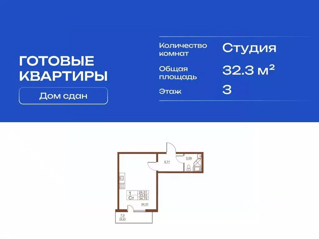Студия Санкт-Петербург пос. Шушары, Московское ш., 262к4 (32.3 м) - Фото 2