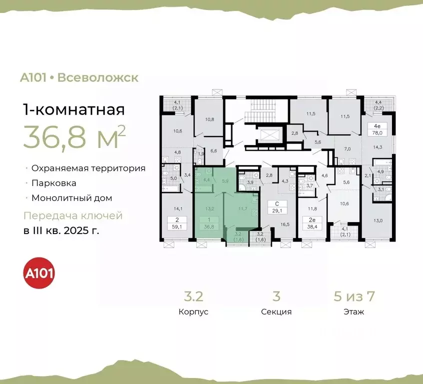 1-к кв. Ленинградская область, Всеволожск Южный мкр, 3.2 (36.8 м) - Фото 1