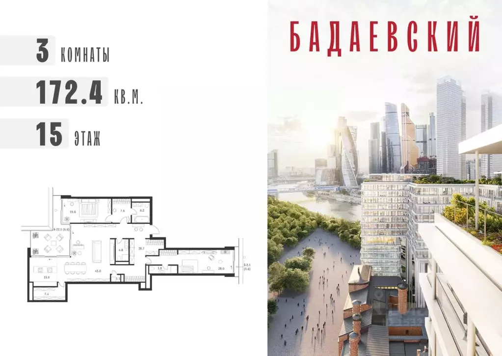 3-к кв. Москва Бадаевский жилой комплекс (172.4 м) - Фото 0