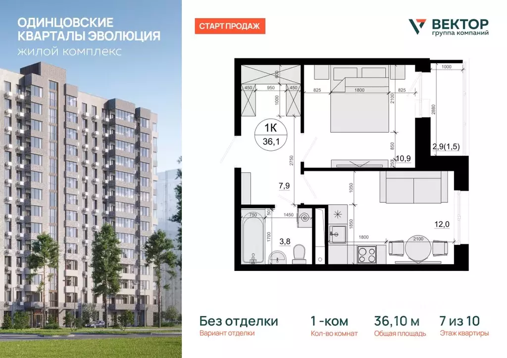 1-к кв. Московская область, Одинцовский городской округ, д. Солманово, ... - Фото 1