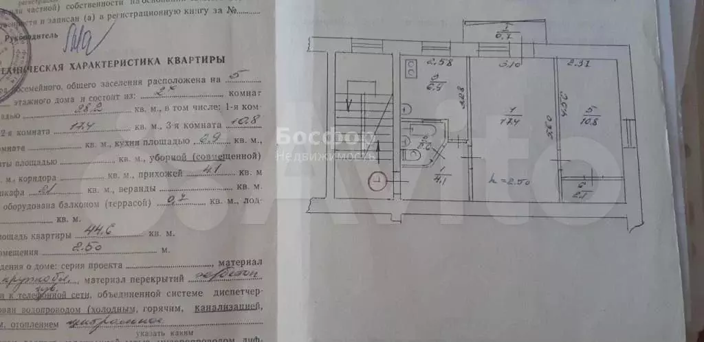 2-к. квартира, 44,6 м, 5/5 эт. - Фото 0