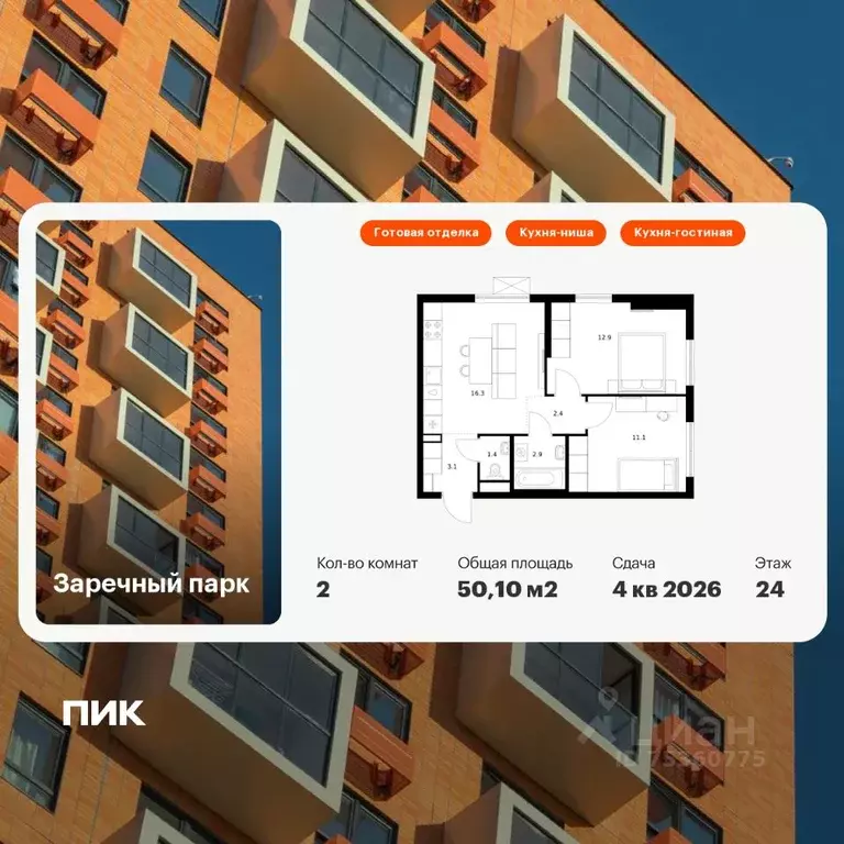 2-к кв. Ленинградская область, Всеволожский район, д. Новое Девяткино ... - Фото 0