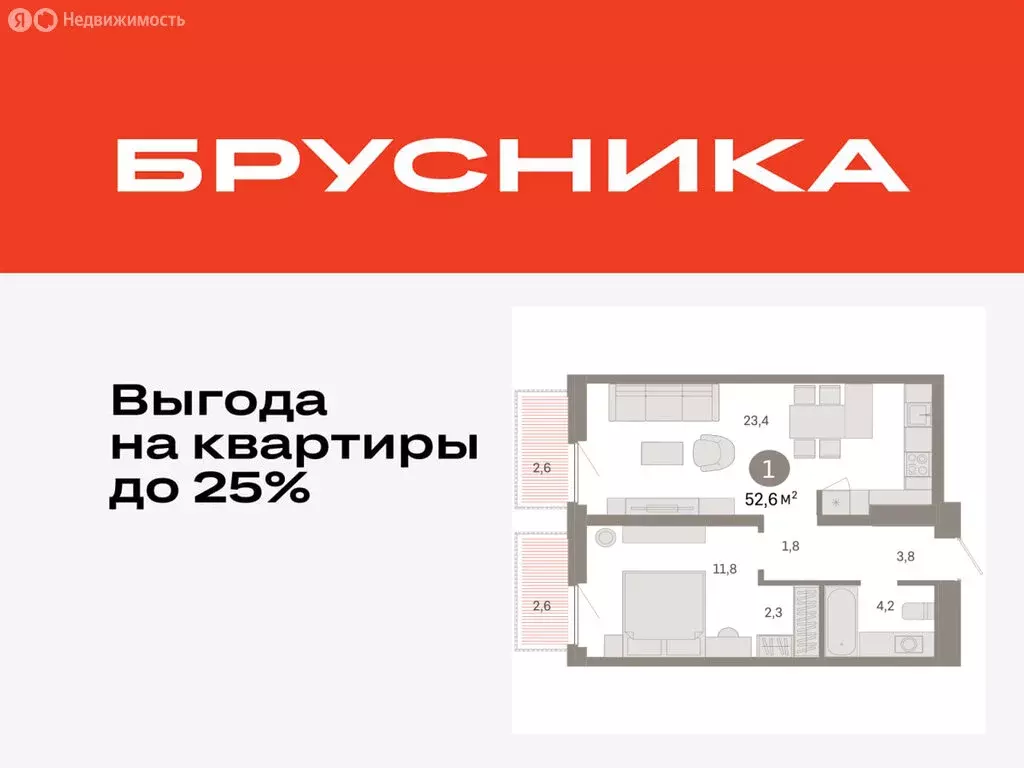 1-комнатная квартира: Тюмень, Мысовская улица, 26к2 (52.62 м) - Фото 0