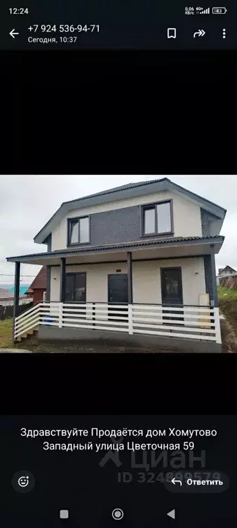 Дом в Иркутская область, Иркутский муниципальный округ, д. Грановщина ... - Фото 1