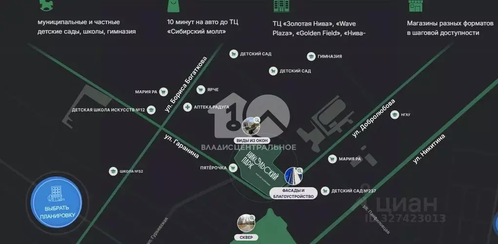 Помещение свободного назначения в Новосибирская область, Новосибирск ... - Фото 2