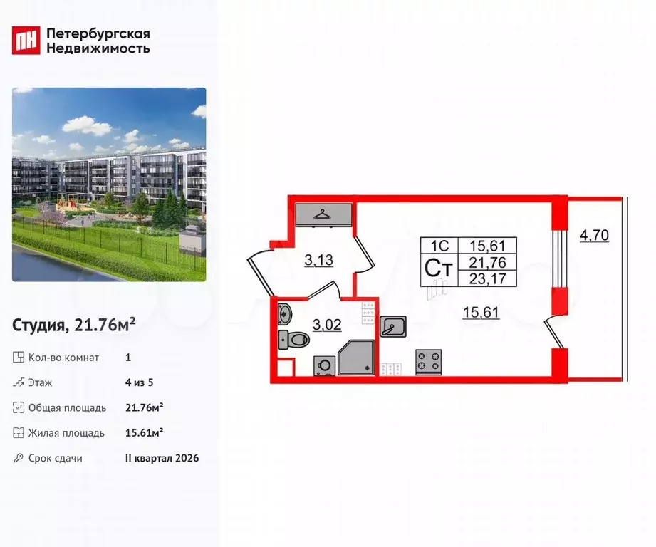 Квартира-студия, 21,8 м, 4/5 эт. - Фото 0