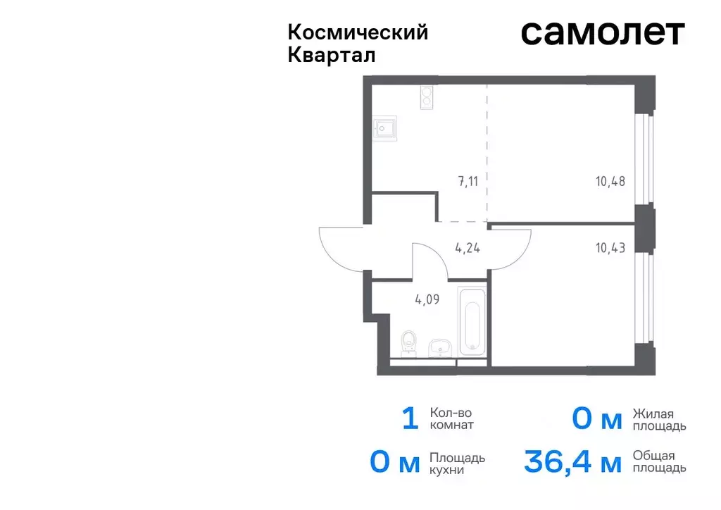 1-к кв. Московская область, Королев Юбилейный мкр,  (36.35 м) - Фото 0