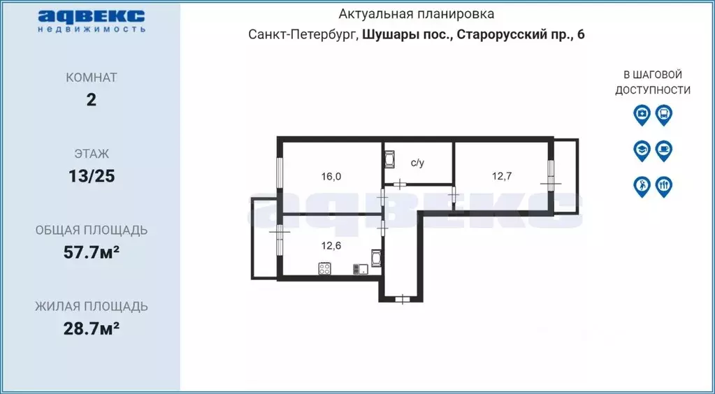 2-к кв. Санкт-Петербург пос. Шушары, просп. Старорусский, 6 (57.7 м) - Фото 2