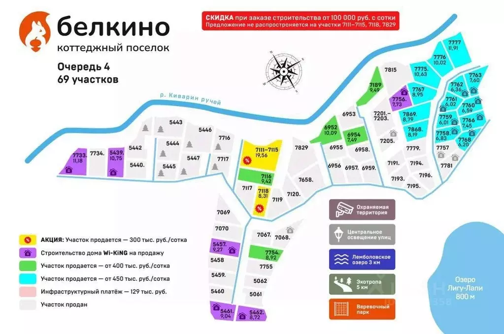 Участок в Ленинградская область, Всеволожский район, Куйвозовское ... - Фото 2